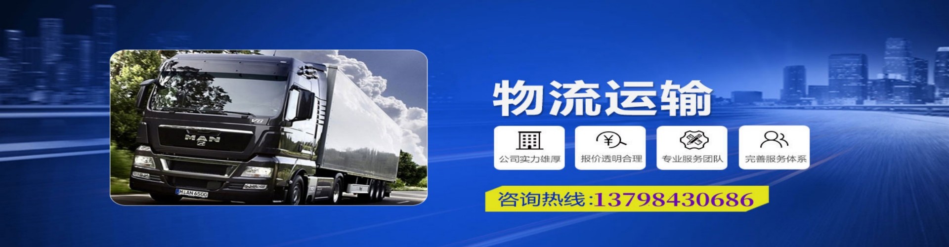 同德县到香港物流公司,同德县到台湾快递公司，同德县澳门货运公司