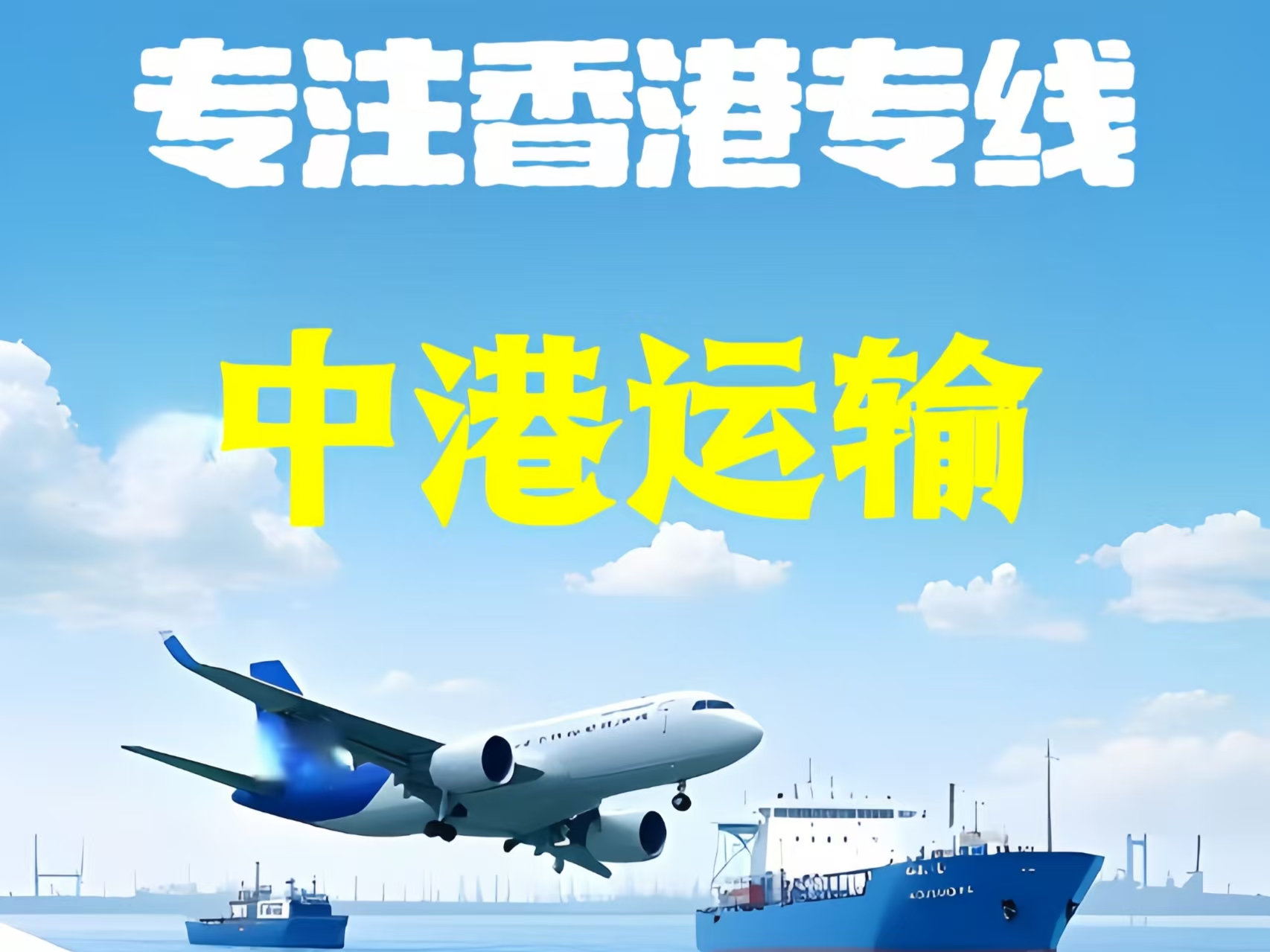 同德县至香港新界10吨线路板跨境物流全流程解析