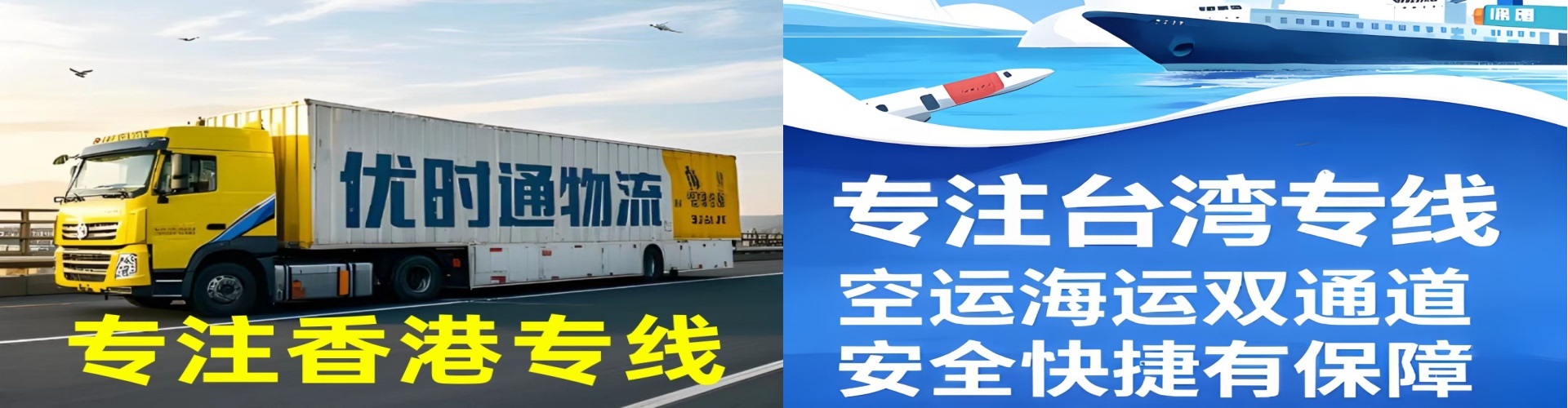 同德县到香港物流公司,同德县到台湾快递公司，同德县澳门货运公司